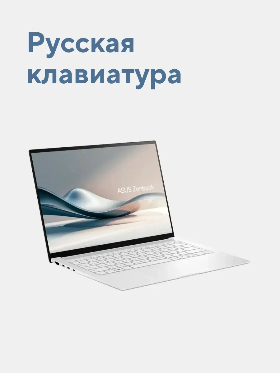Ноутбук ASUS Zenbook S UX5406SA, Intel Core Ultra 7 258V, 32 ГБ, 1024 ГБ, 14" — 2