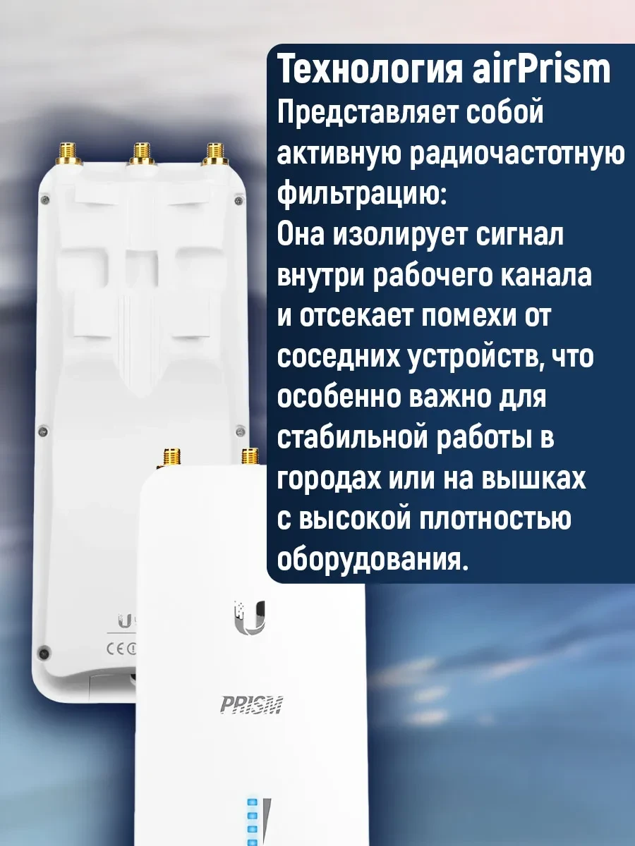 Точка доступа Rocket Prism 5AC Gen2 — 2