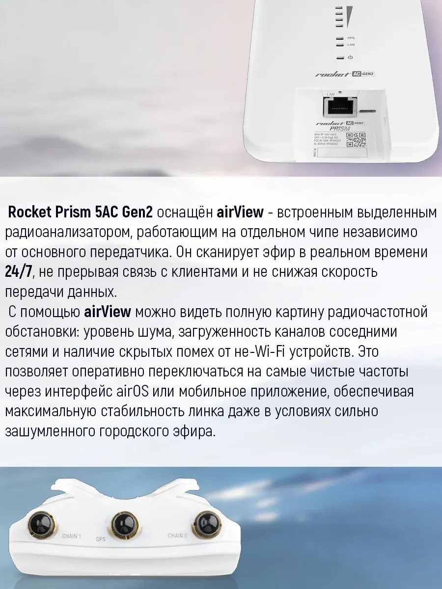 Точка доступа Rocket Prism 5AC Gen2 — 4