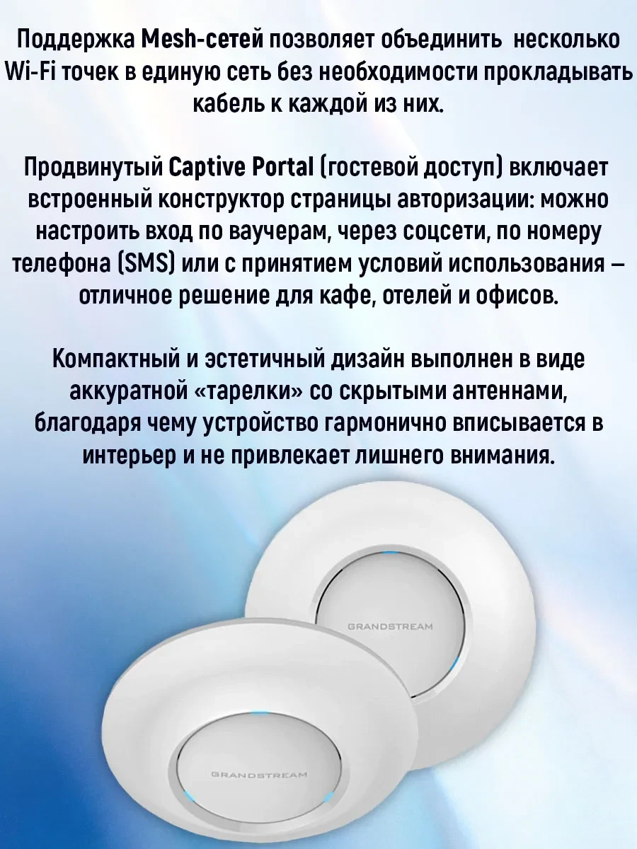 Точка доступа Grandstream GWN7605, AC1200, PoE, до 100 клиентов — 4