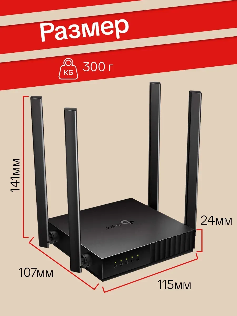 Router TP-Link Archer C54, AC1200 двухдиапазонный — 3