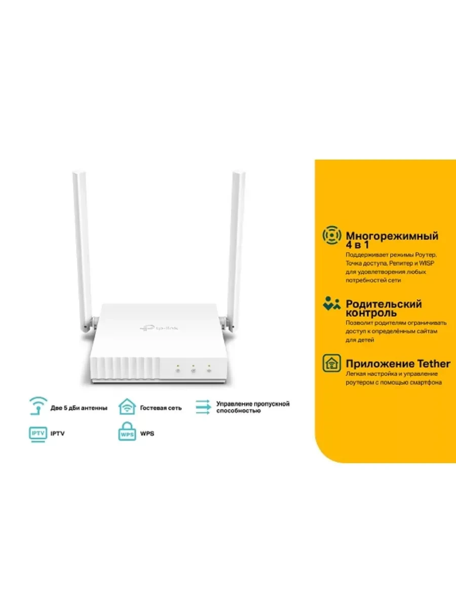 Роутер TP-Link TL-WR844N, 300 Mbit/s, 1 WAN + 4 LAN — 5