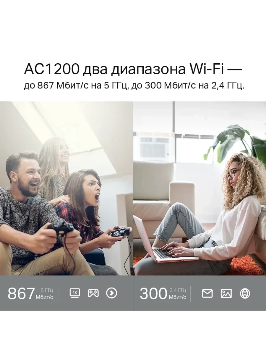 Роутер Tp-Link Archer A5 AC1200 Wi-Fi 5 — 5