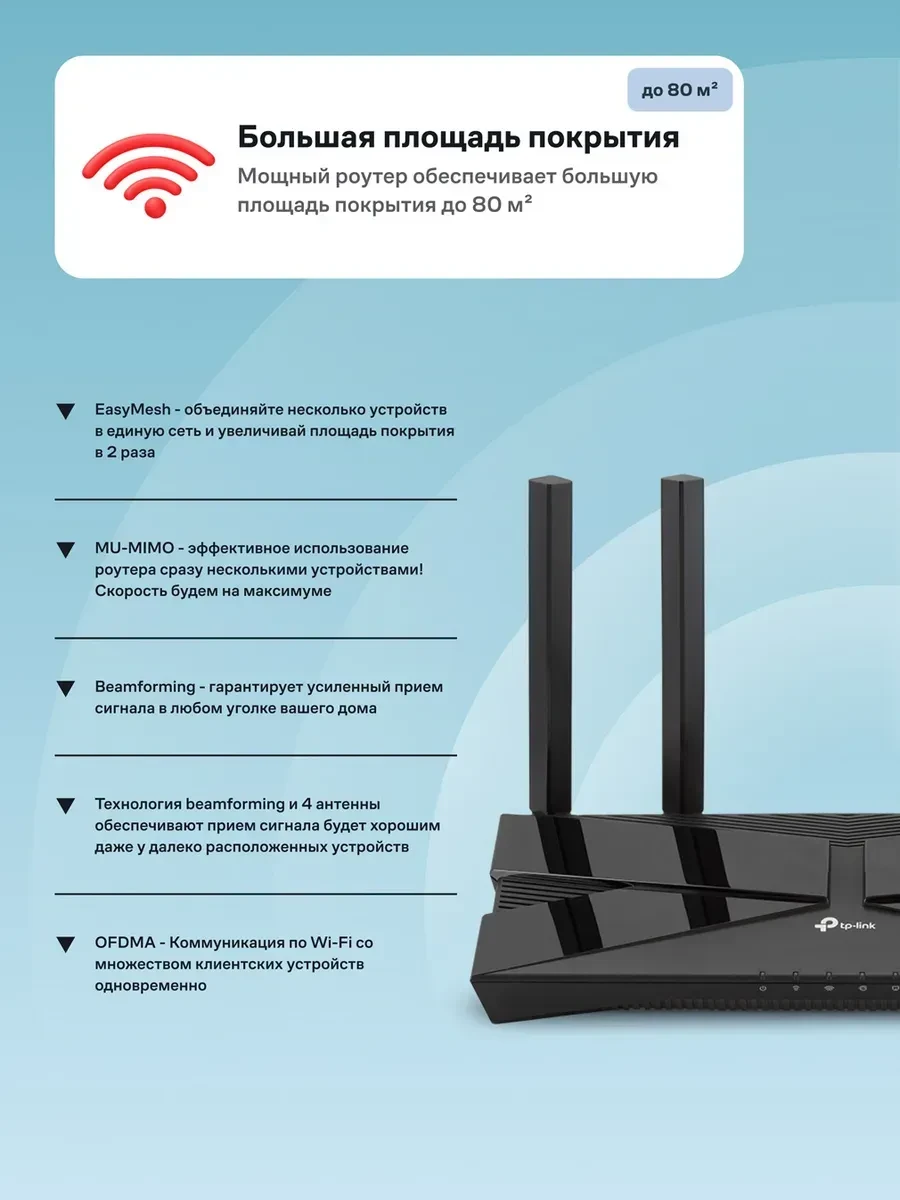 Роутер Tp-Link Archer AX53 AX3000 GbE Wi-Fi 6 — 3