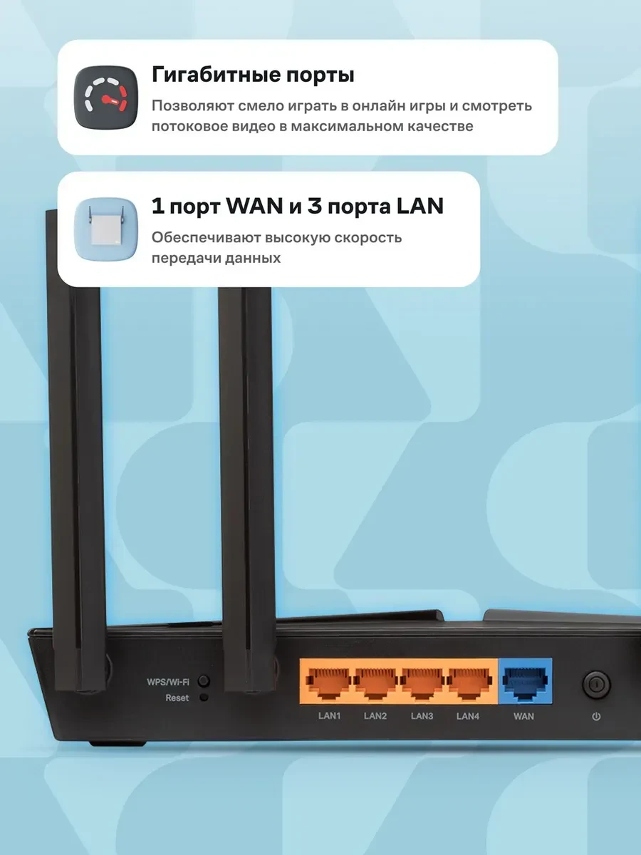 Роутер Tp-Link Archer AX53 AX3000 GbE Wi-Fi 6 — 4