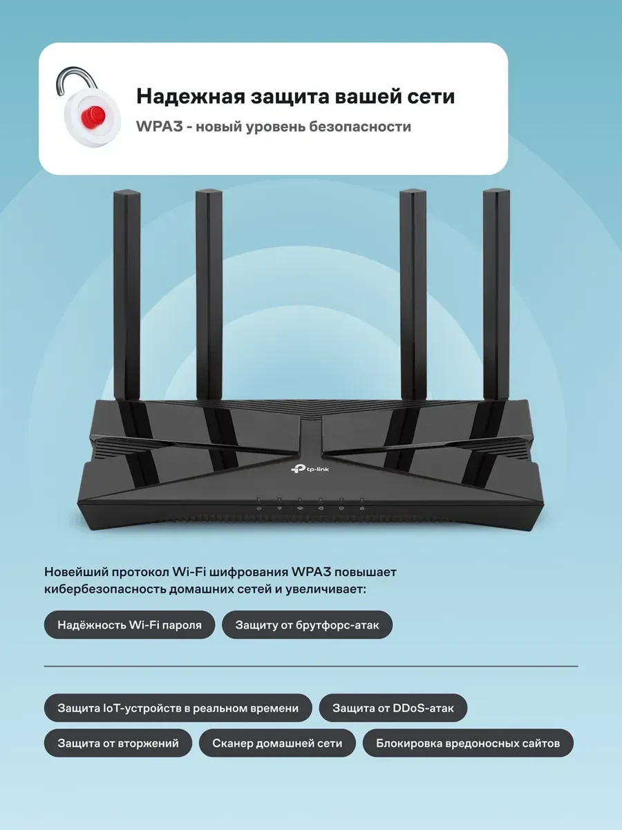 Роутер Tp-Link Archer AX53 AX3000 GbE Wi-Fi 6 — 5