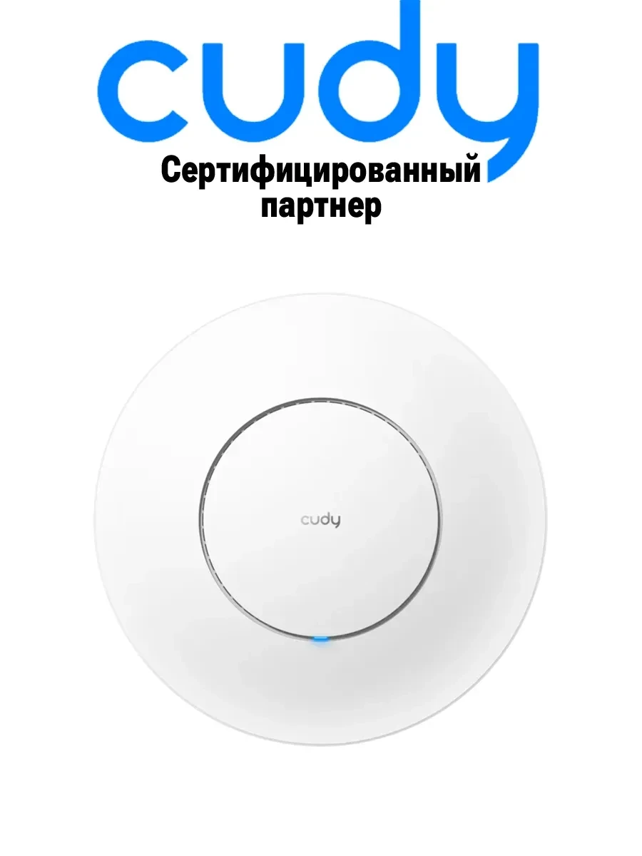 Точка доступа CUDY AP1300, AC1200, PoE