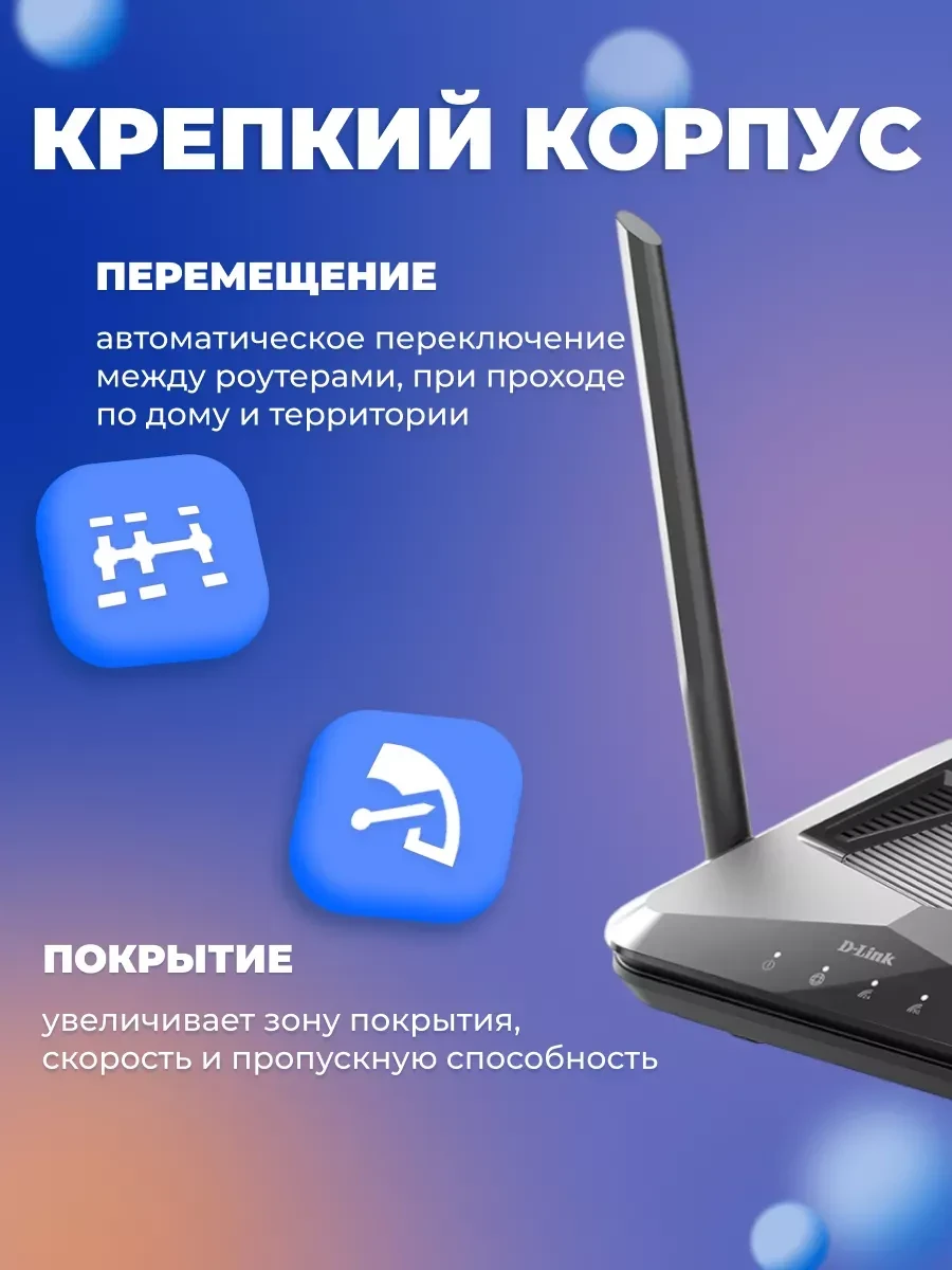 Маршрутизатор D-Link DIR-X1530, AX1500, Wi-Fi 6, гигабит — 3