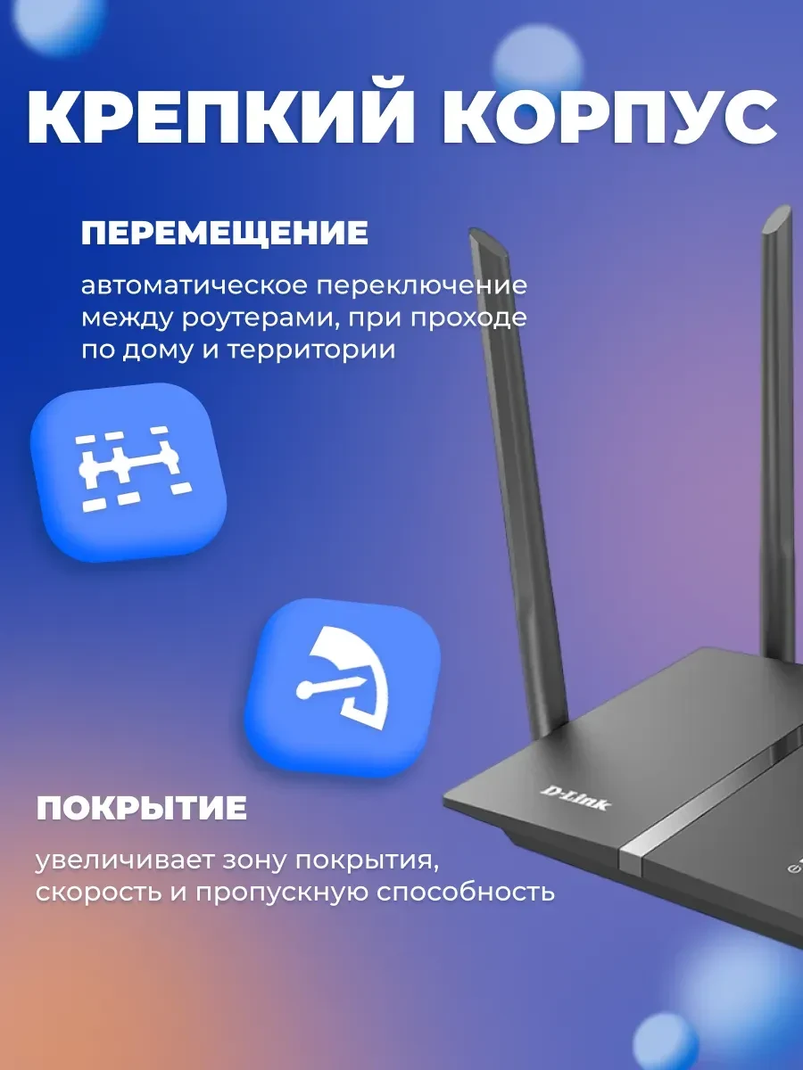 Роутер D-Link DIR-1260, AC1200, Wi-Fi 5, 4xGbE LAN — 3