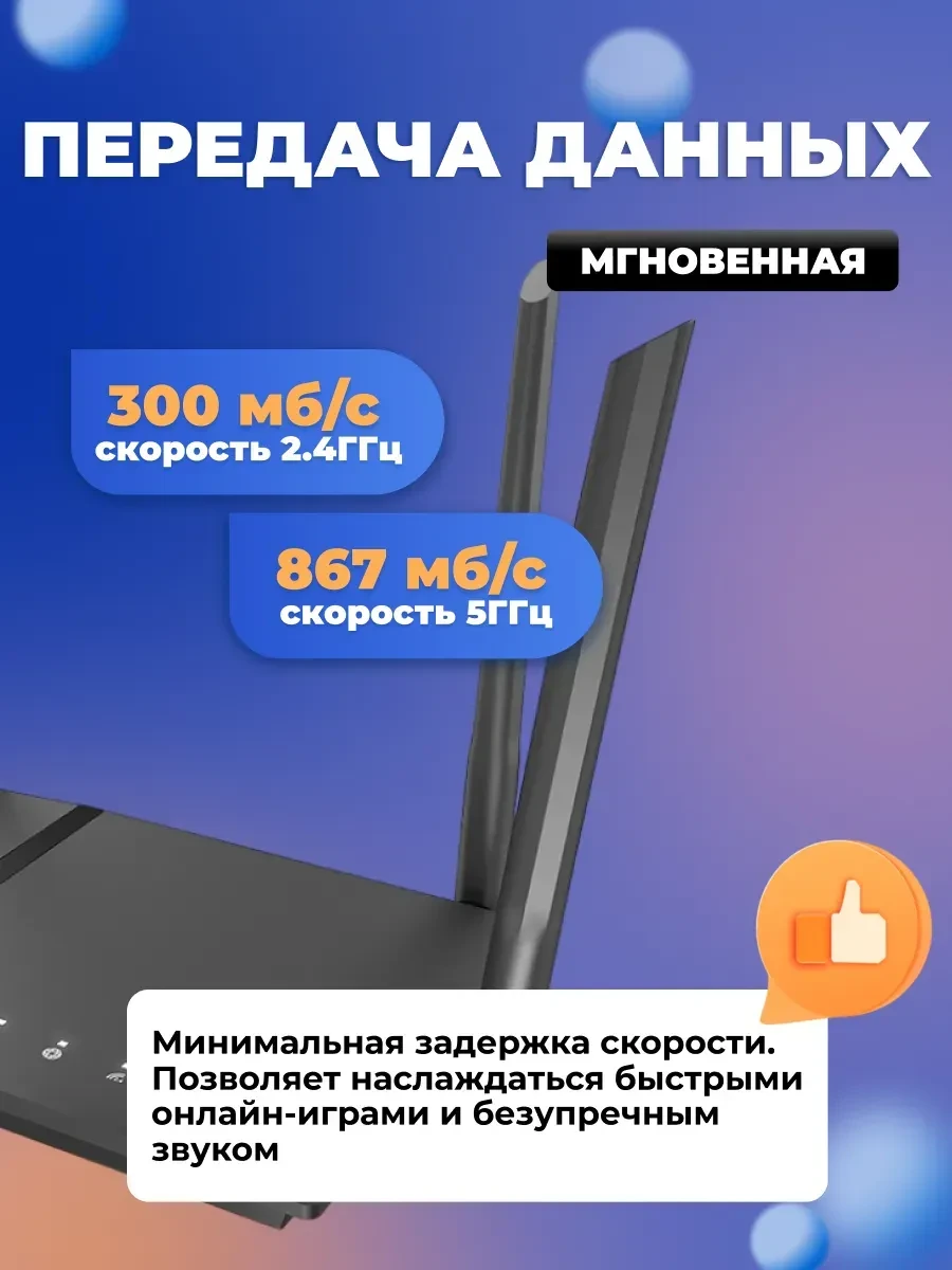 Роутер D-Link DIR-1260, AC1200, Wi-Fi 5, 4xGbE LAN — 5