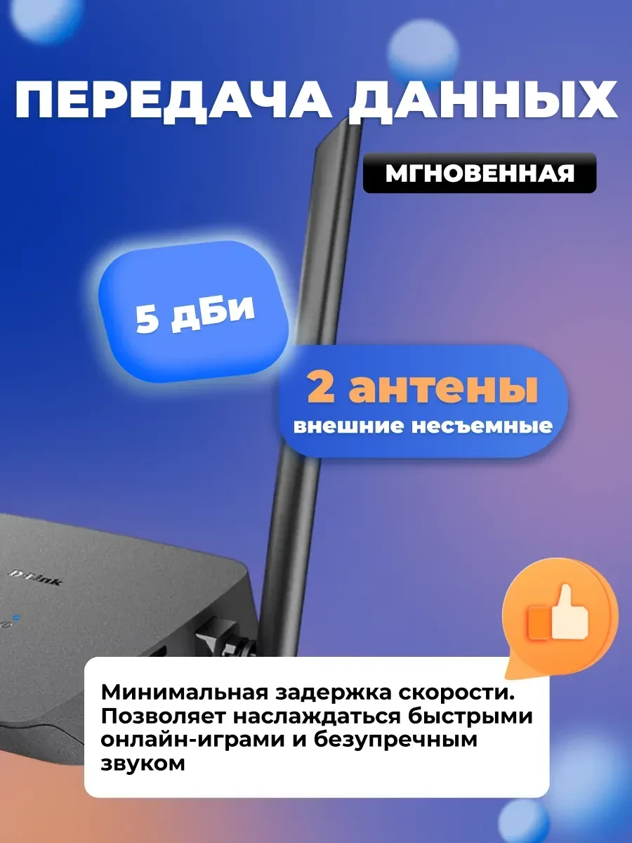 Роутер D-Link DIR-615, 300M, 1xWAN, 4xLAN 10/100M — 3