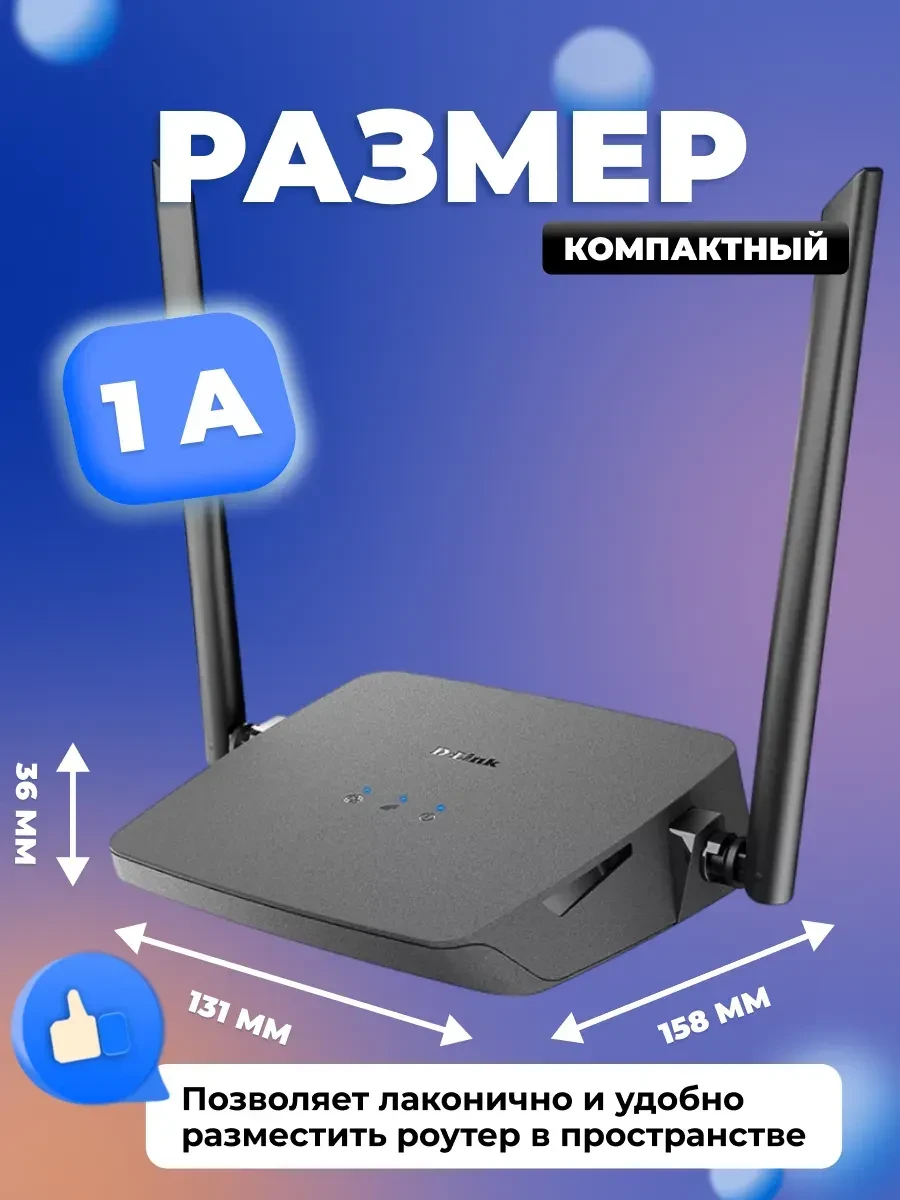 Роутер D-Link DIR-615, 300M, 1xWAN, 4xLAN 10/100M — 4