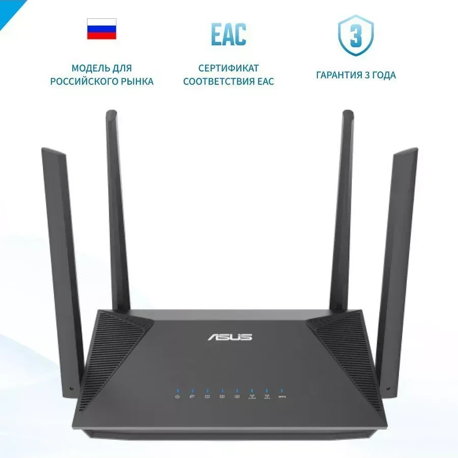 Роутер ASUS RT-AX52, AX1800, Wi-Fi 6, 1xWAN, 3xLAN