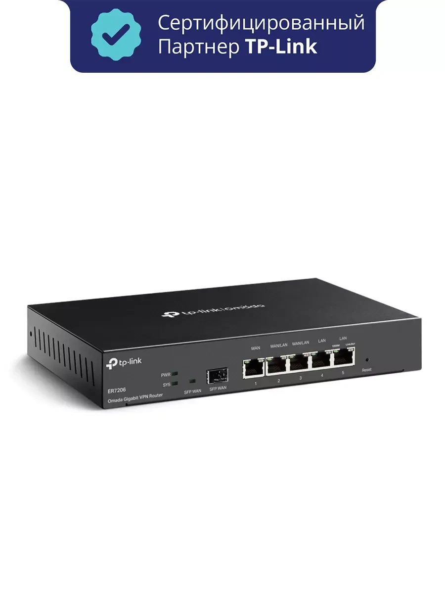 Роутер TP-Link ER7206, SafeStream VPN, 1xWAN, 4xLAN