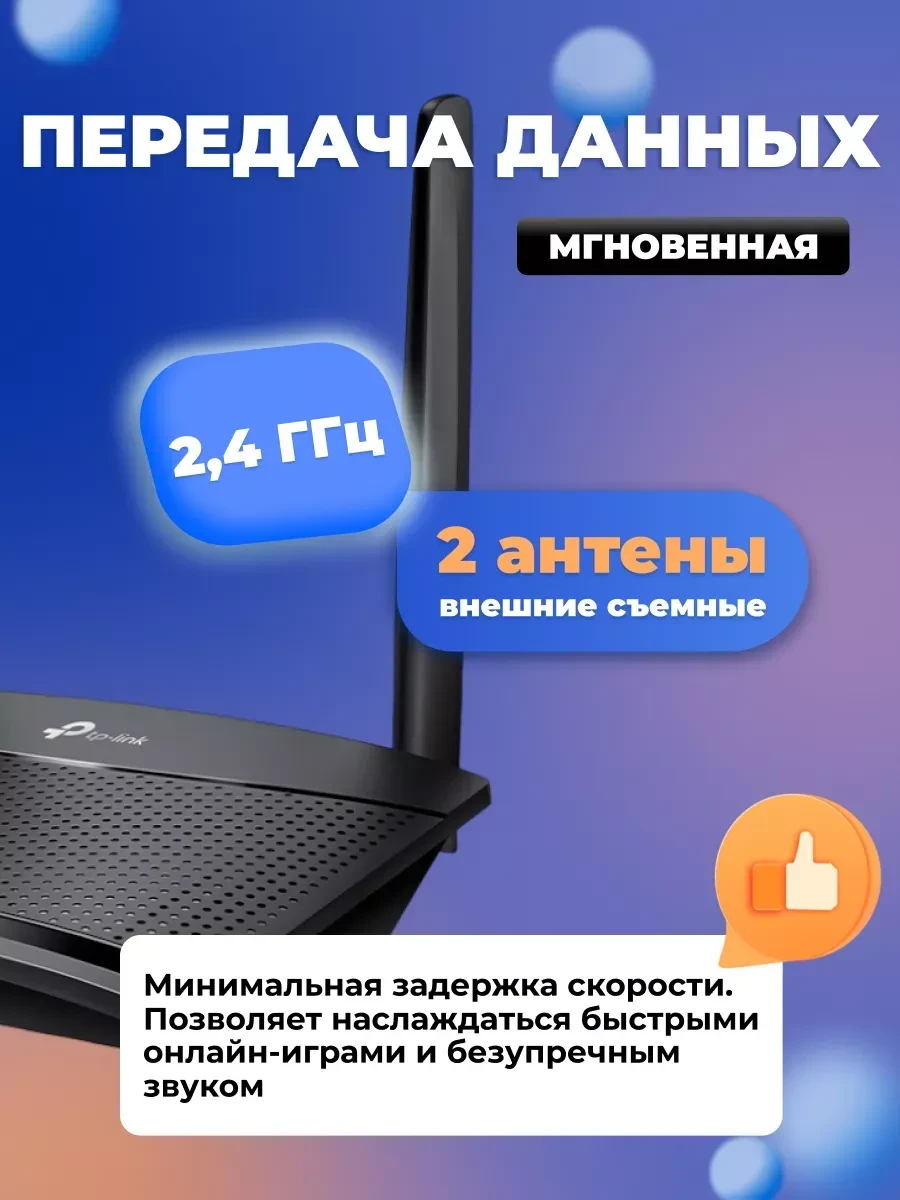 Router TP-Link TL-MR100, 150 Мбит/с, Micro SIM — 4