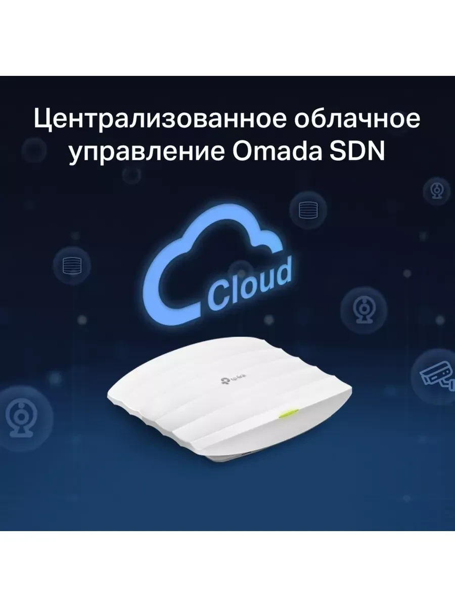 Wi-Fi точка TP-Link EAP265 HD, AC1750, PoE — 5