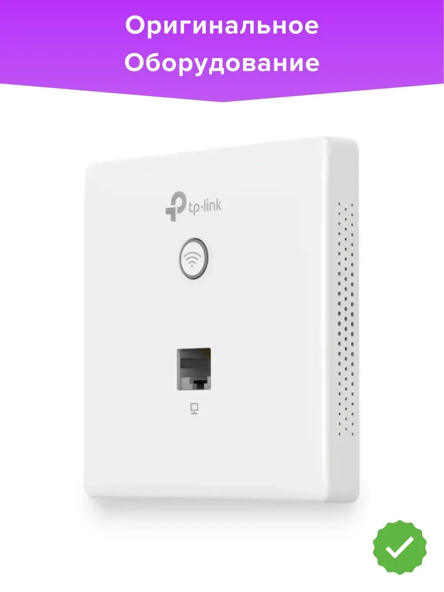 Wi-Fi точка TP-Link EAP115-Wall, N300, настенная
