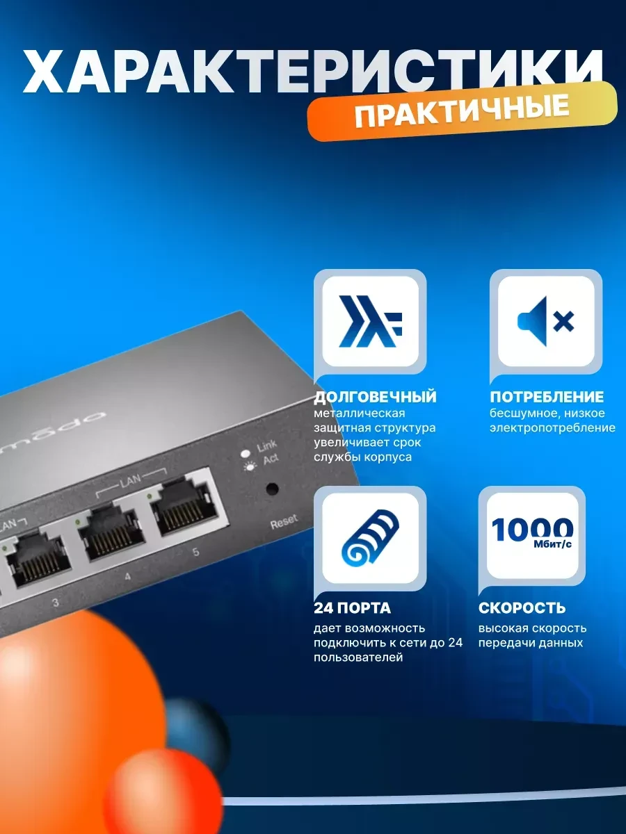Маршрутизатор TP-Link ER605 Multi-WAN VPN, 5 гигабитных портов — 4