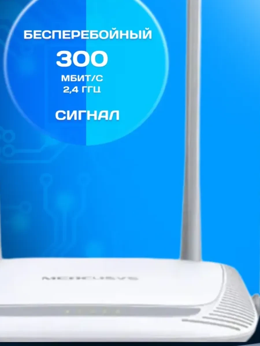 Router Mercusys MW325R, 300 Mbit/s, 3 LAN порта