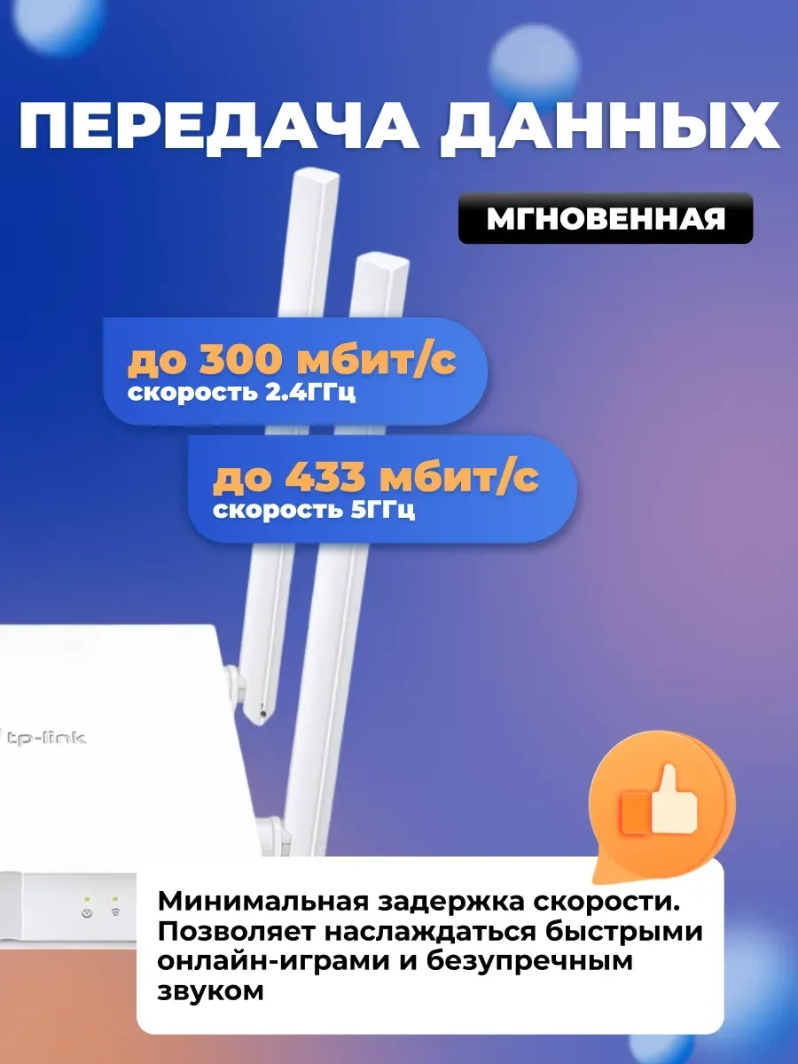 Маршрутизатор TP-Link Archer C24, AC750, 1200 Мбит/с — 3