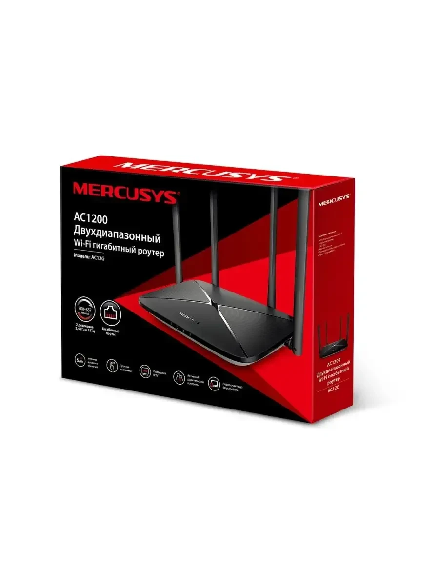Маршрутизатор Mercusys AC12G, AC1200, 1200 Мбит/с