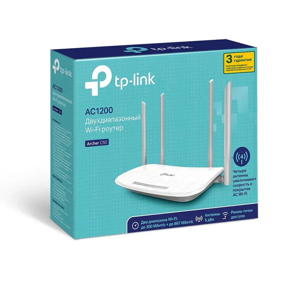 Маршрутизатор TP-Link Archer C50, AC1200, 1200 Мбит/с