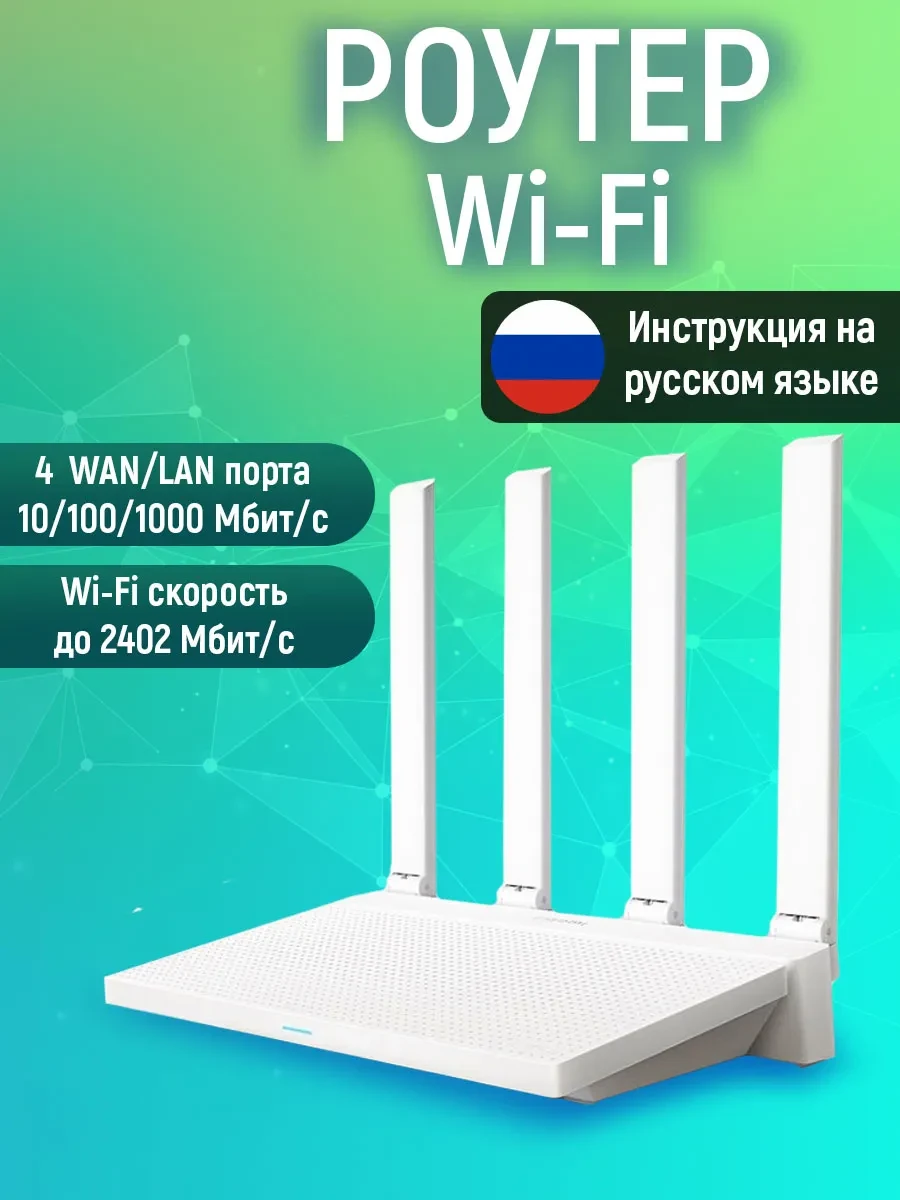 Mesh Wi-Fi Xiaomi AX3000T, Wi-Fi 6, 1000 Мбит/с