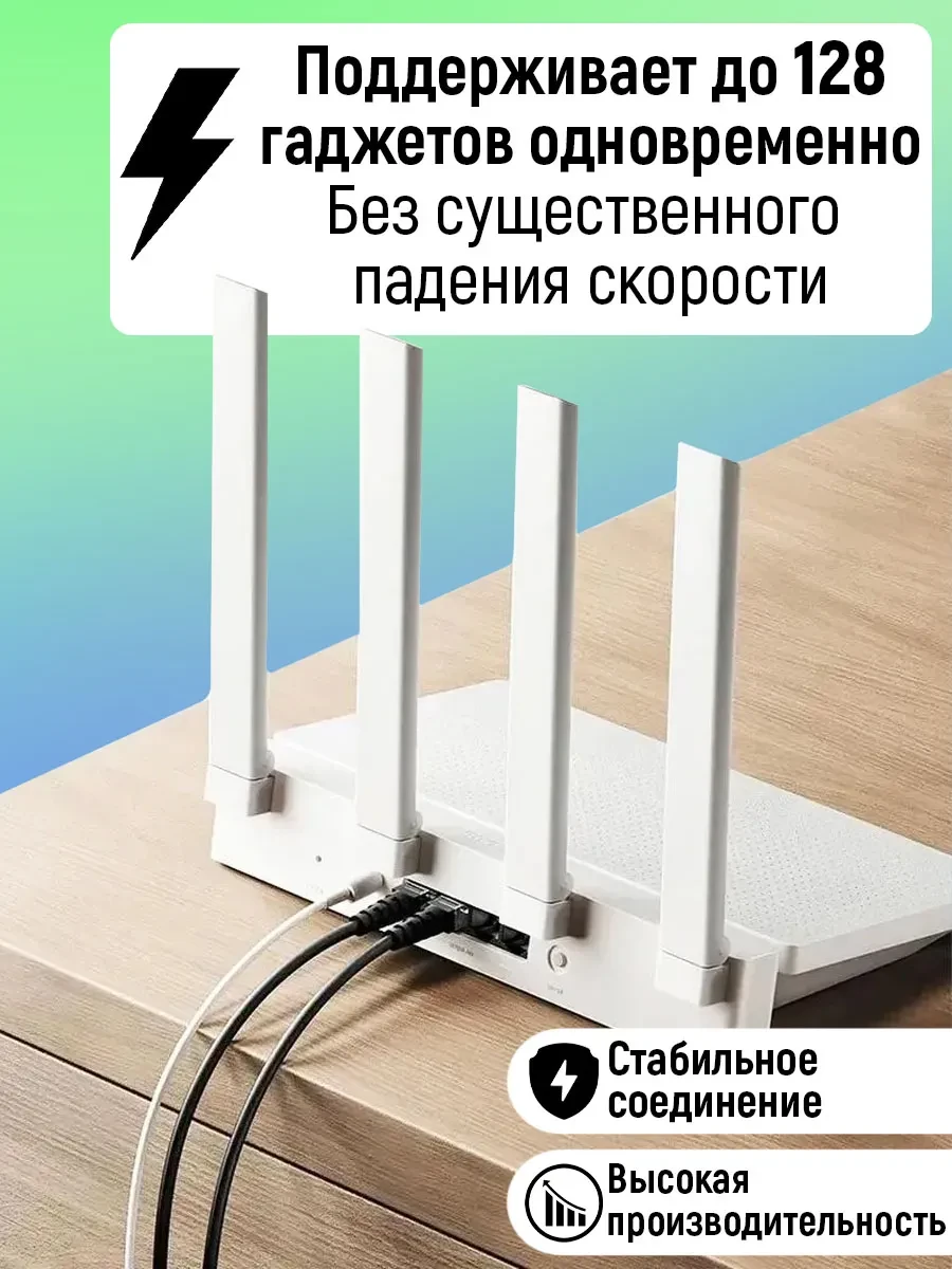 Mesh Wi-Fi Xiaomi AX3000T, Wi-Fi 6, 1000 Мбит/с — 2