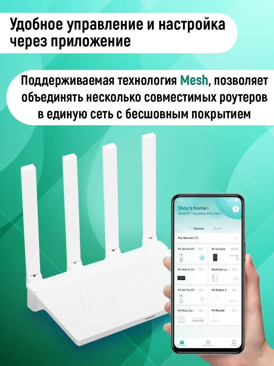 Mesh Wi-Fi Xiaomi AX3000T, Wi-Fi 6, 1000 Мбит/с — 3