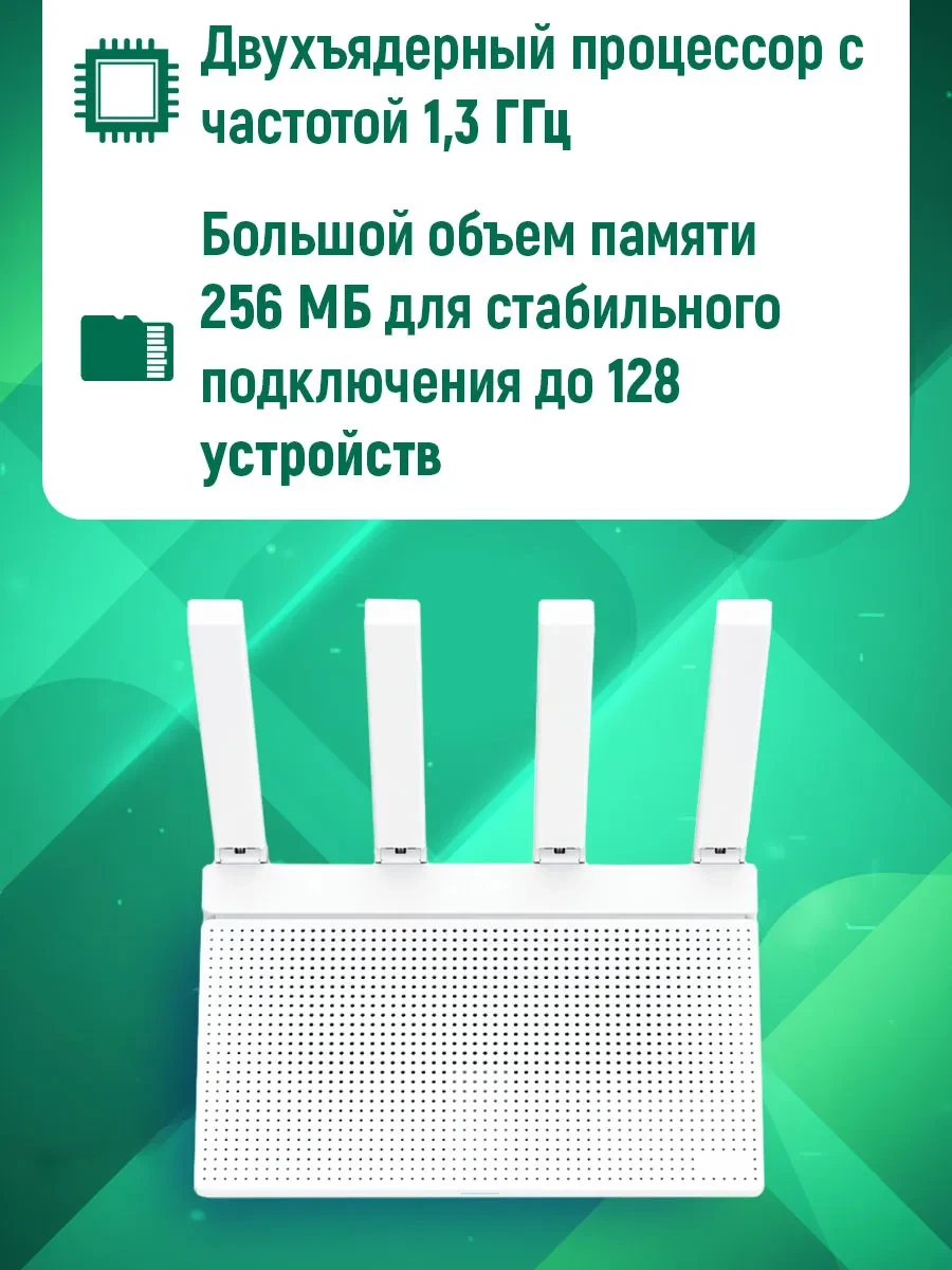 Mesh Wi-Fi Xiaomi AX3000T, Wi-Fi 6, 1000 Мбит/с — 4