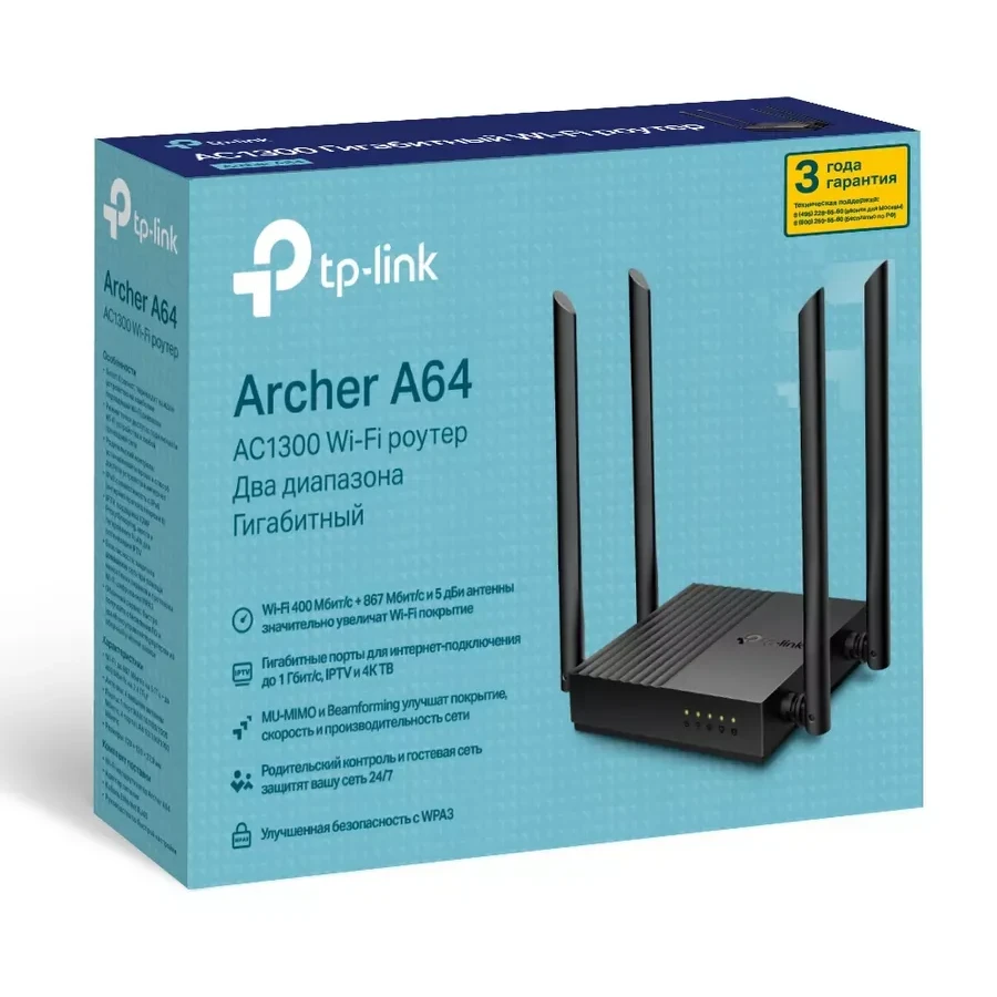 Маршрутизатор TP-Link Archer A64, AC1300, MU-MIMO
