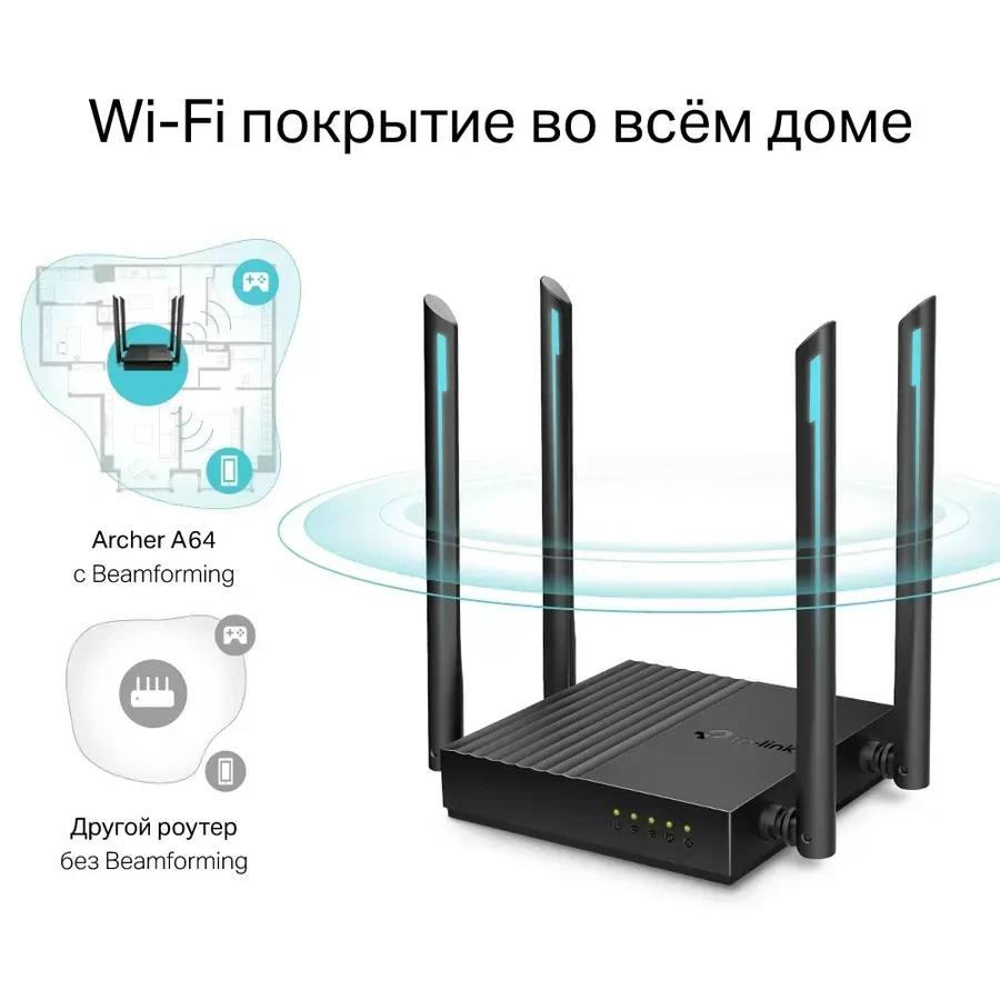 Маршрутизатор TP-Link Archer A64, AC1300, MU-MIMO — 4