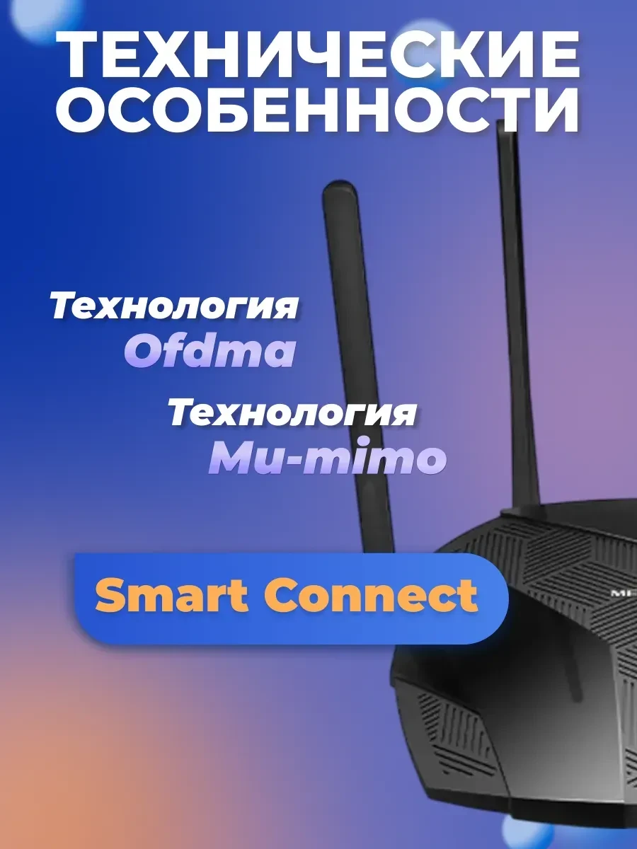Маршрутизатор Mercusys MR70X, AX1800, Wi-Fi 6, 1 Гбит/с WAN + 3 LAN — 3