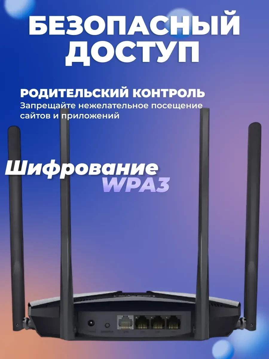 Маршрутизатор Mercusys MR70X, AX1800, Wi-Fi 6, 1 Гбит/с WAN + 3 LAN — 5