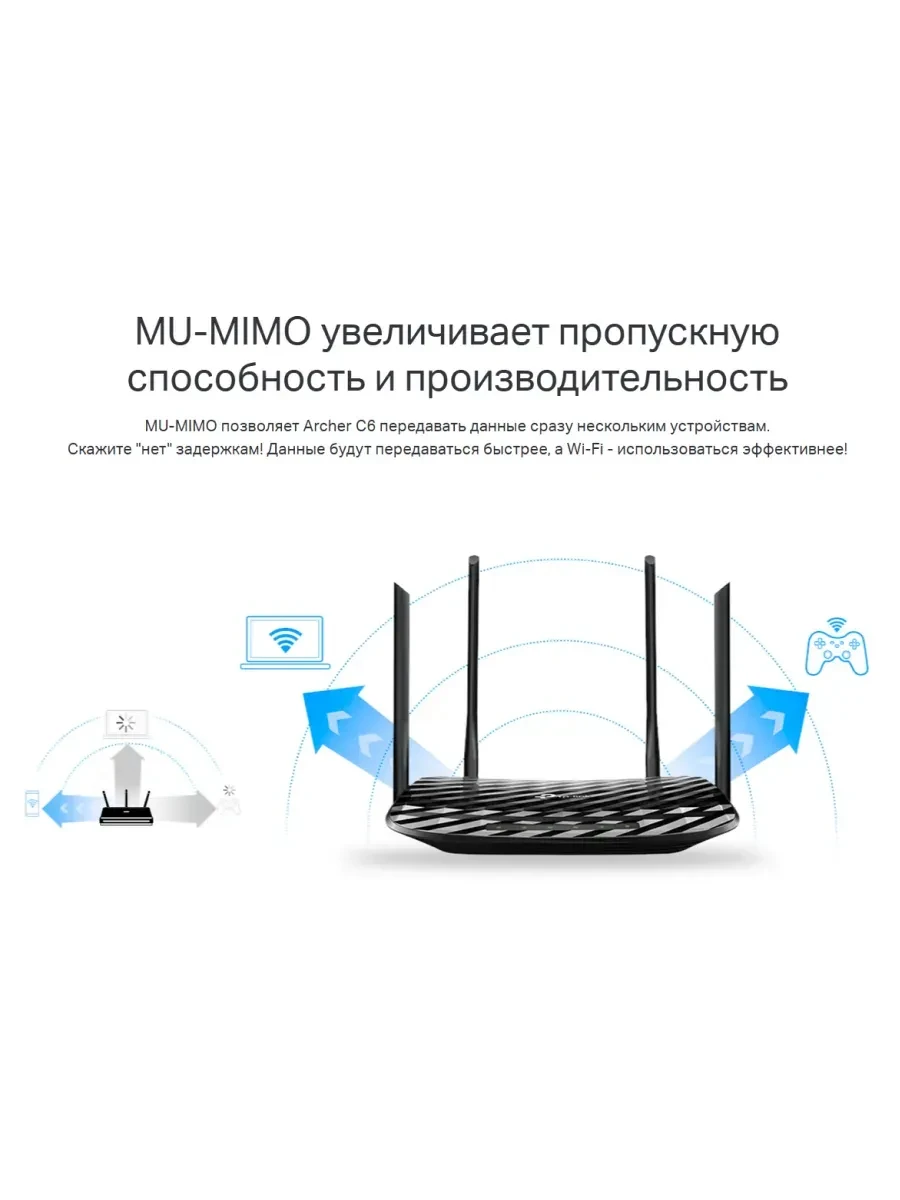 Маршрутизатор TP-Link Archer C6, AC1200, 1 Гбит/с WAN + 4 LAN — 3