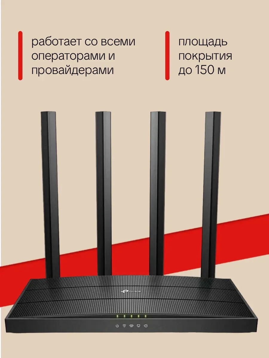 Маршрутизатор TP-Link Archer C80, AC1300, 1 Гбит/с WAN + 4 LAN — 2