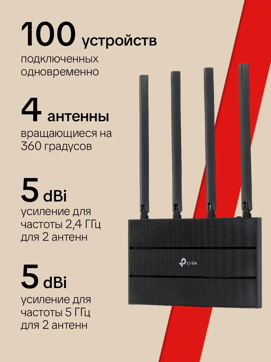Маршрутизатор TP-Link Archer C80, AC1300, 1 Гбит/с WAN + 4 LAN — 3