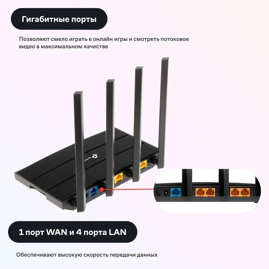 Маршрутизатор TP-Link Archer C6U, AC1200, Wi-Fi 5, USB, MU-MIMO — 3