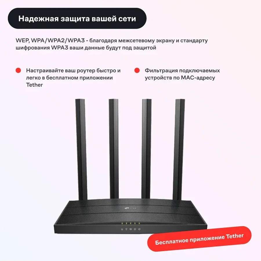 Маршрутизатор TP-Link Archer C6U, AC1200, Wi-Fi 5, USB, MU-MIMO — 4