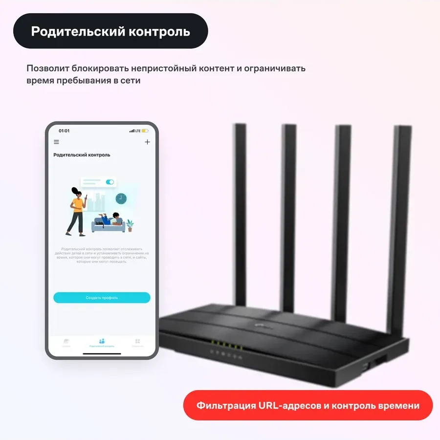 Маршрутизатор TP-Link Archer C6U, AC1200, Wi-Fi 5, USB, MU-MIMO — 5