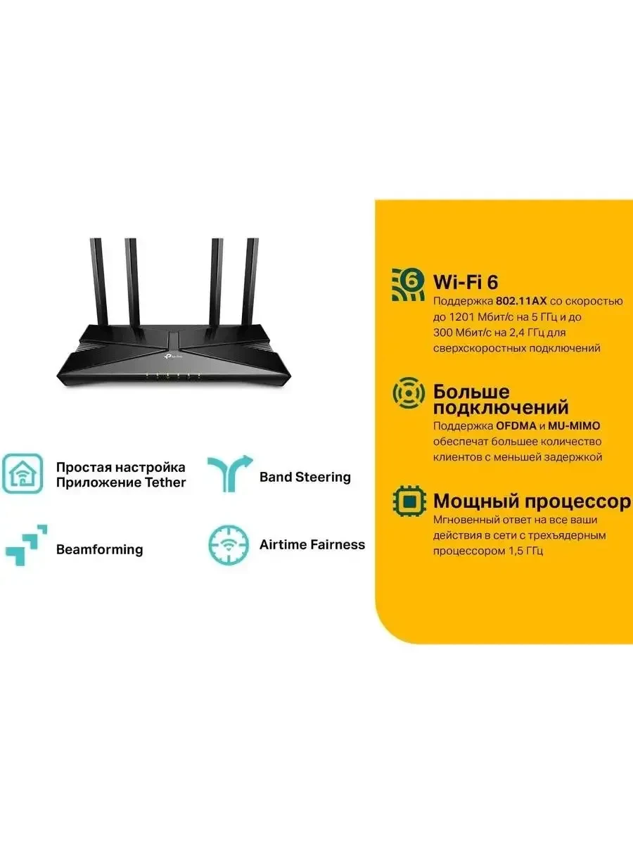 Маршрутизатор TP-Link Archer AX10, AX1500, Wi-Fi 6, MU-MIMO, 4 антенны — 3