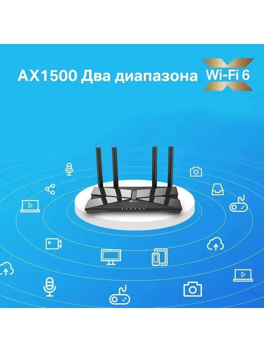 Маршрутизатор TP-Link Archer AX10, AX1500, Wi-Fi 6, MU-MIMO, 4 антенны — 4