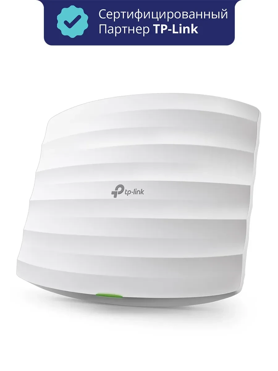 Точка доступа TP-Link EAP245, потолочная, 1750 Мбит/с, PoE