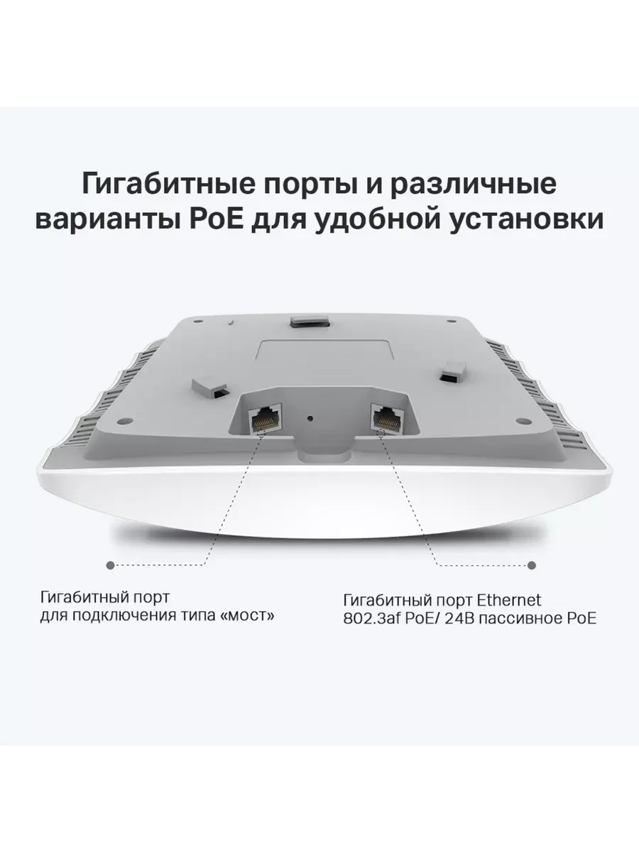 Точка доступа TP-Link EAP245, потолочная, 1750 Мбит/с, PoE — 2