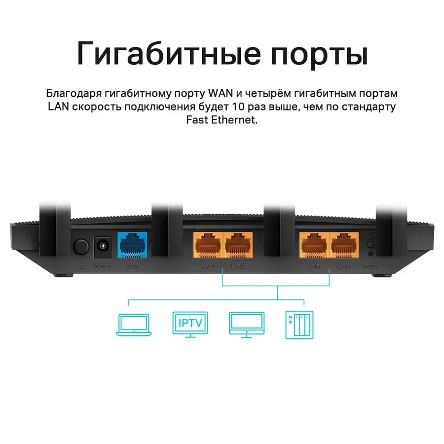 Роутер TP-Link Archer C6, AC1300, MU-MIMO — 5