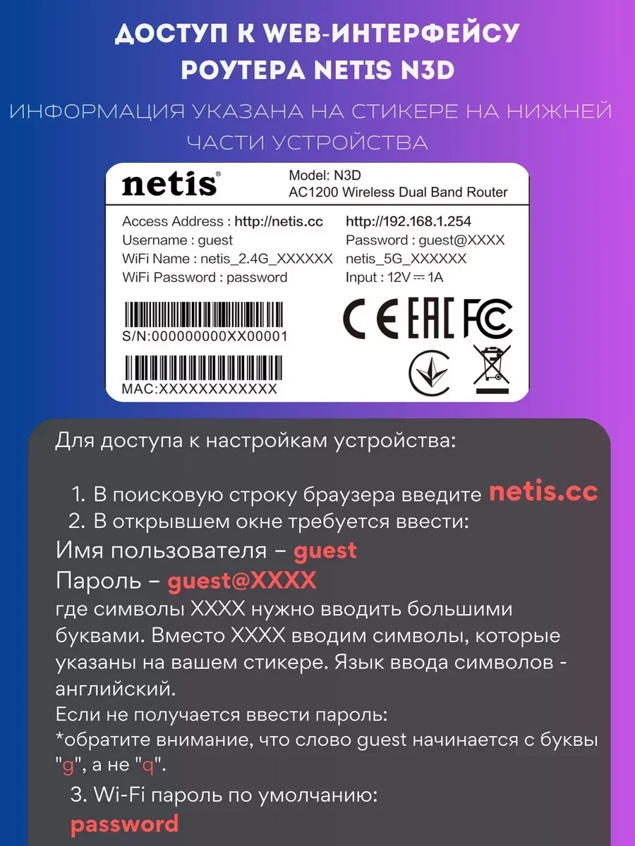 Маршрутизатор Netis N3 v2, Wi-Fi 5 AC1200, 3xG LAN — 4