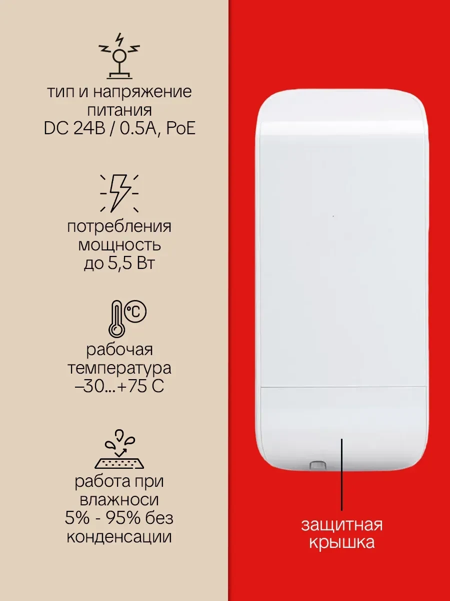 Точка доступа UBIQUITI Loco M5, 150 Мбит/с, 5GHz — 3