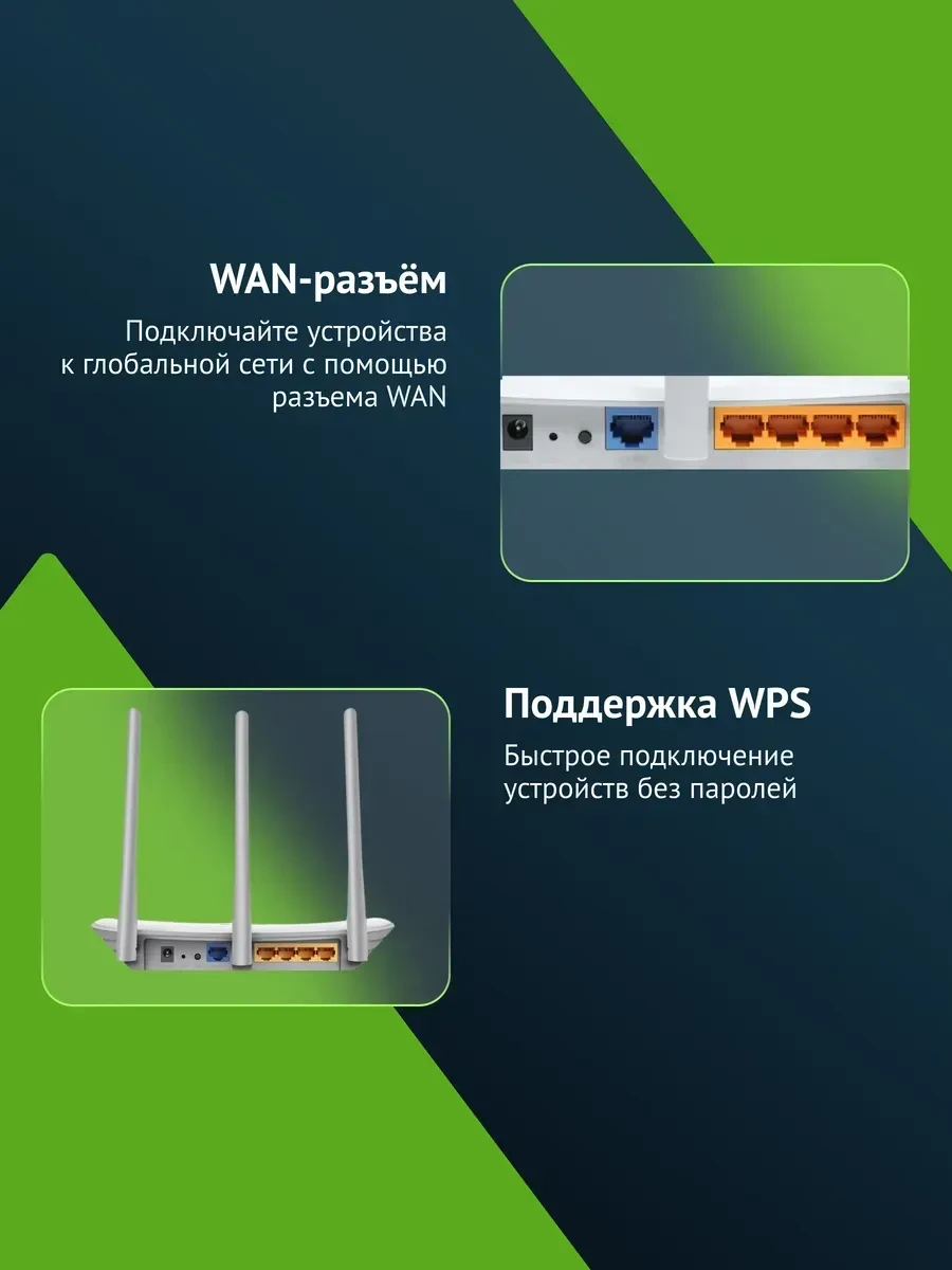 Маршрутизатор TP-Link TL-WR845N, 300 Mbps — 2