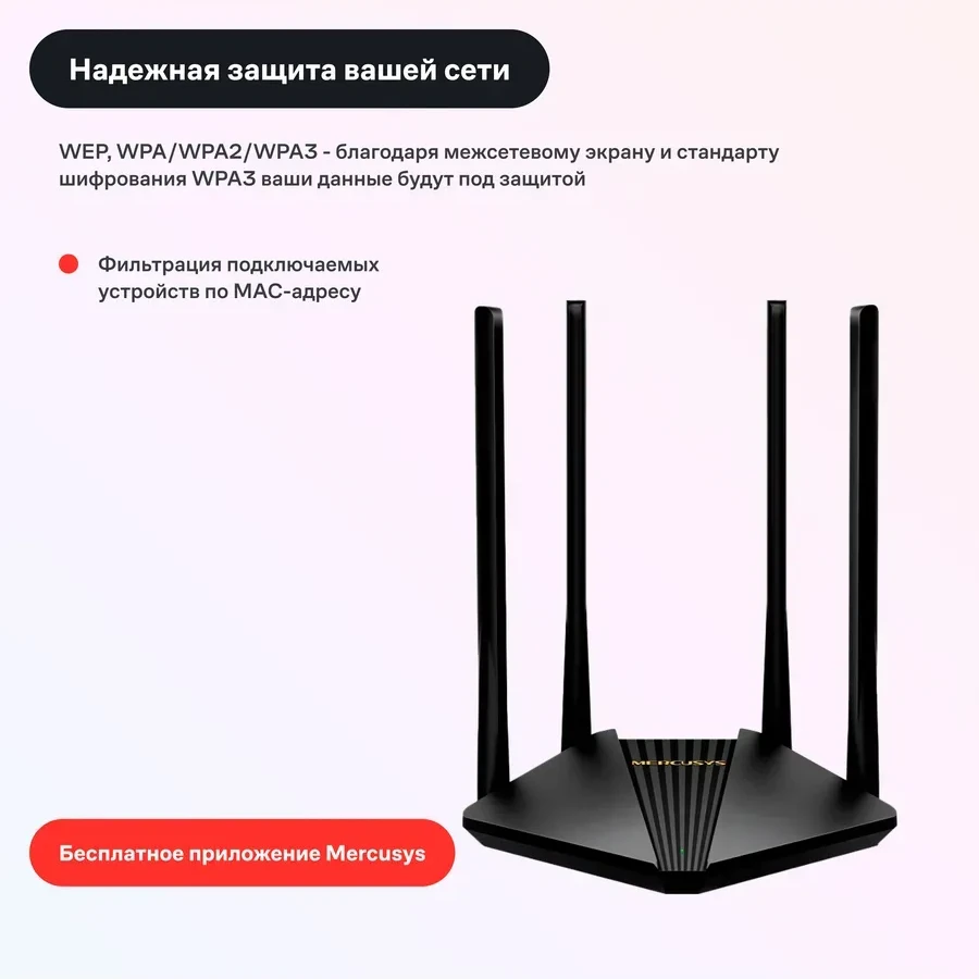 Маршрутизатор Mercusys MR30G, AC1200, гигабит — 4