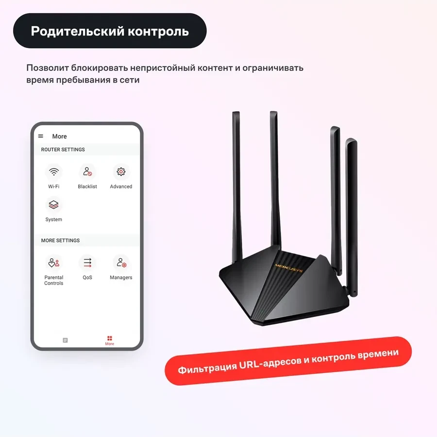 Маршрутизатор Mercusys MR30G, AC1200, гигабит — 5